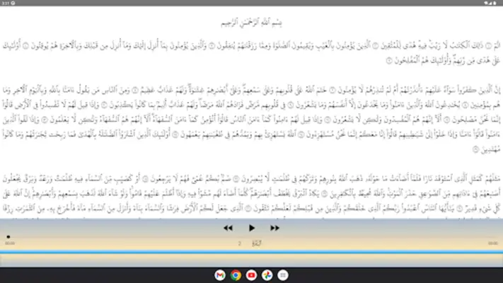 Minshawi full Quran - offline android App screenshot 4